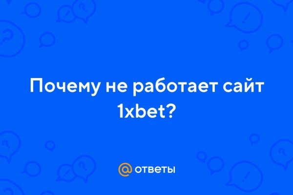 Как написать администрации даркнета кракен