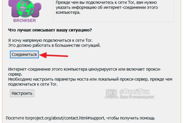 Как зайти на кракен тор